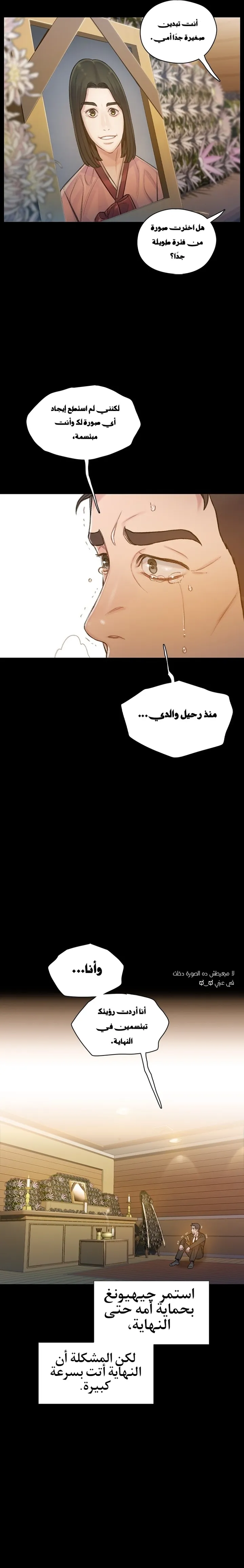 Read I Will Die Soon ar Manga Online