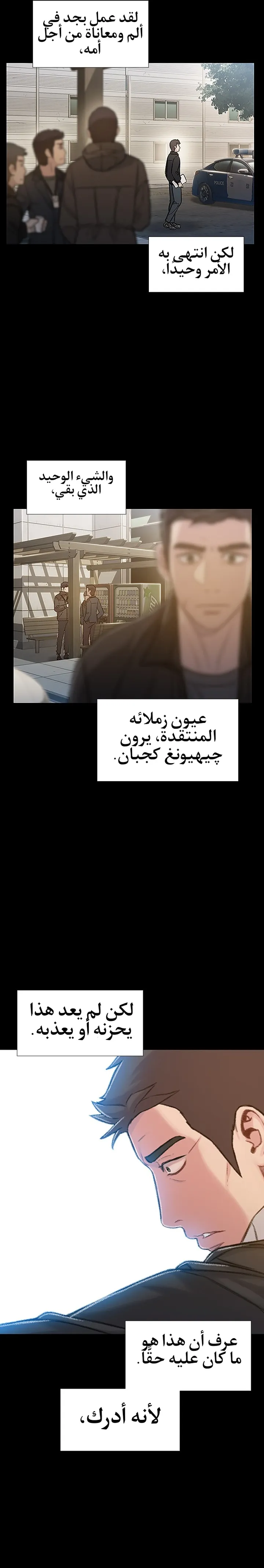 Read I Will Die Soon ar Manga Online