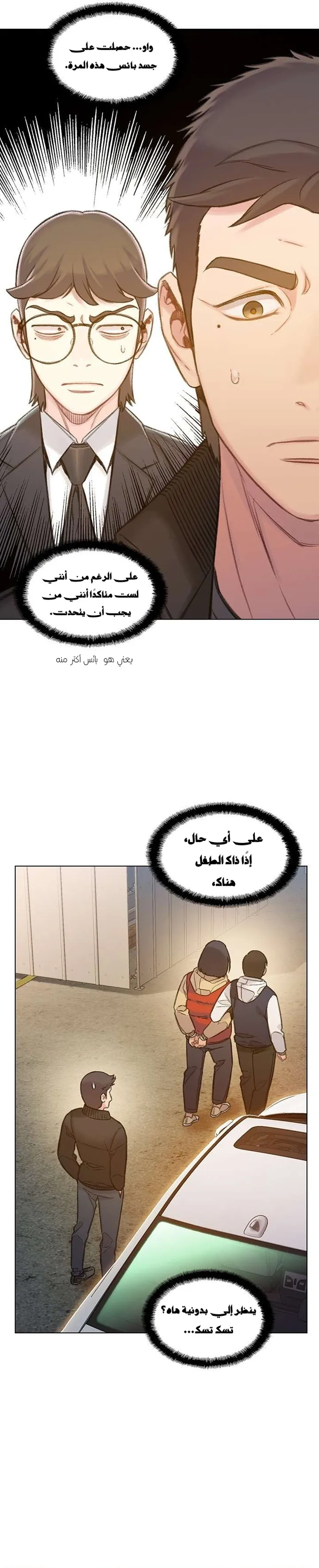 Read I Will Die Soon ar Manga Online