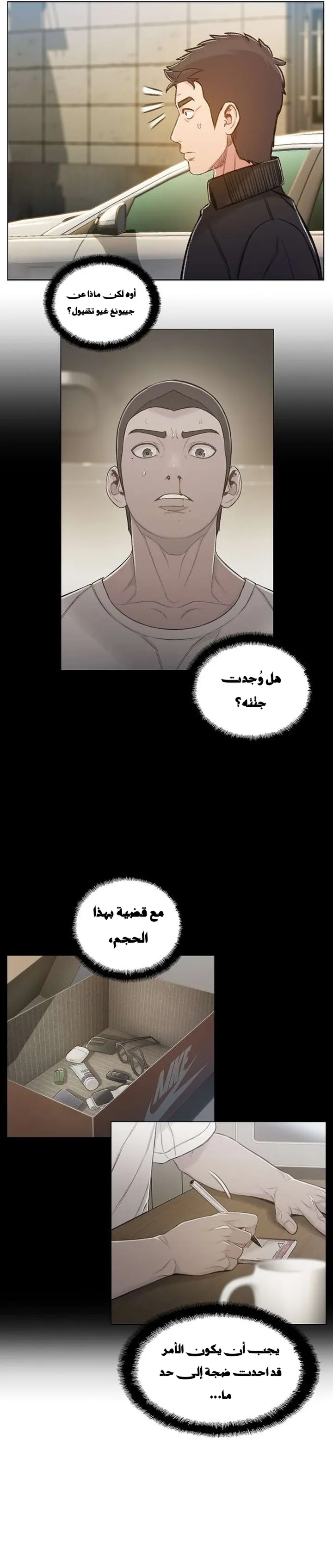 Read I Will Die Soon ar Manga Online