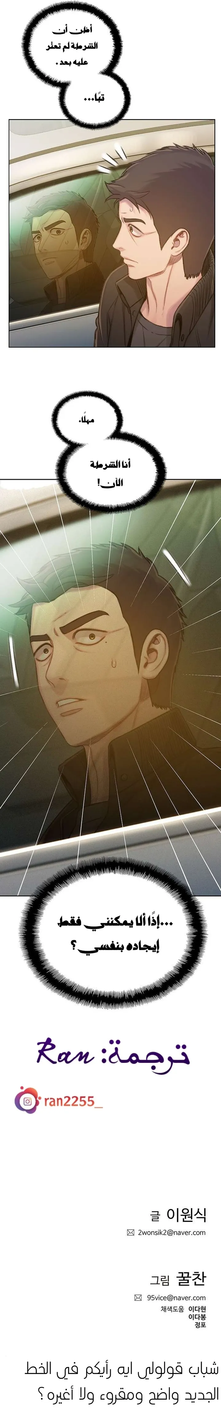 Read I Will Die Soon ar Manga Online