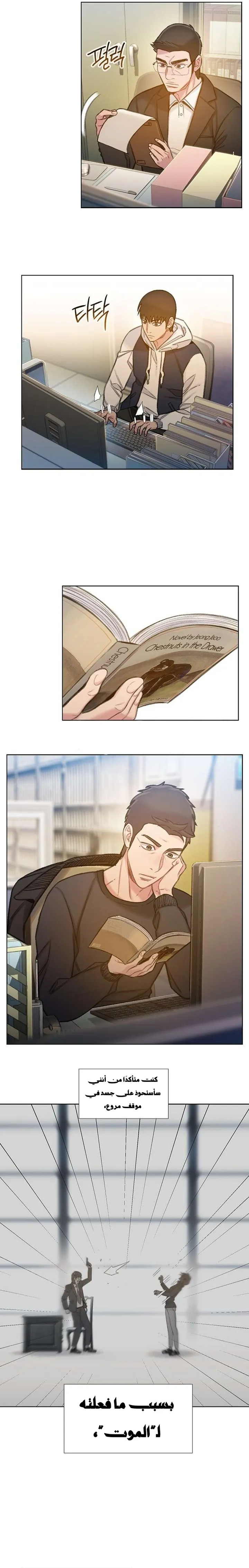 Read I Will Die Soon ar Manga Online