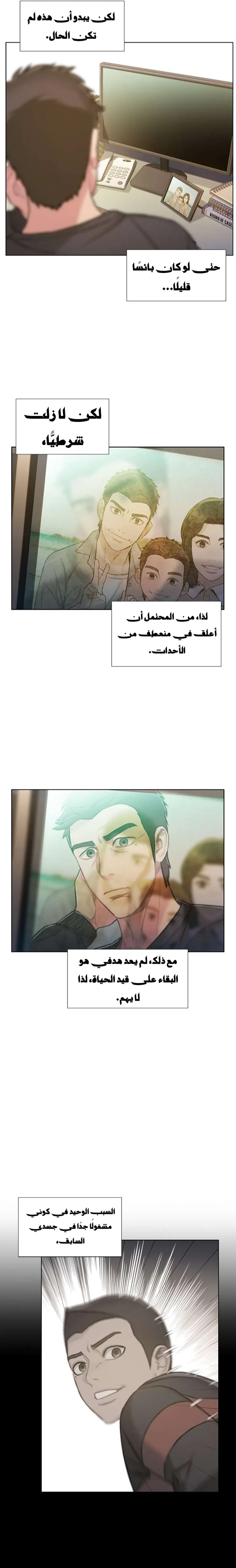 Read I Will Die Soon ar Manga Online