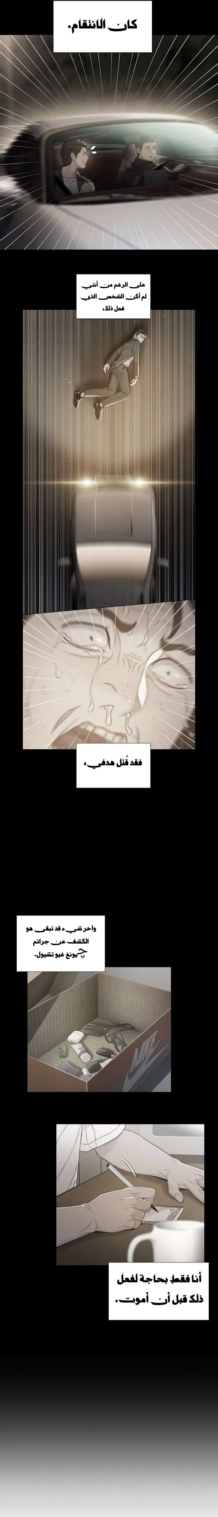 Read I Will Die Soon ar Manga Online