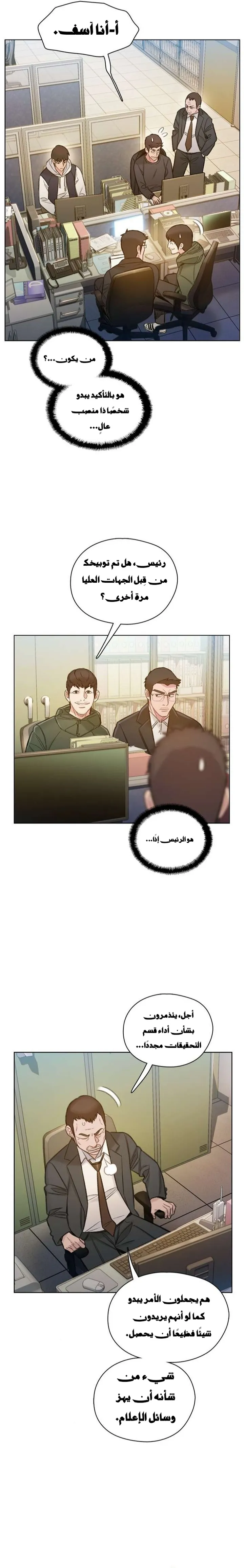 Read I Will Die Soon ar Manga Online