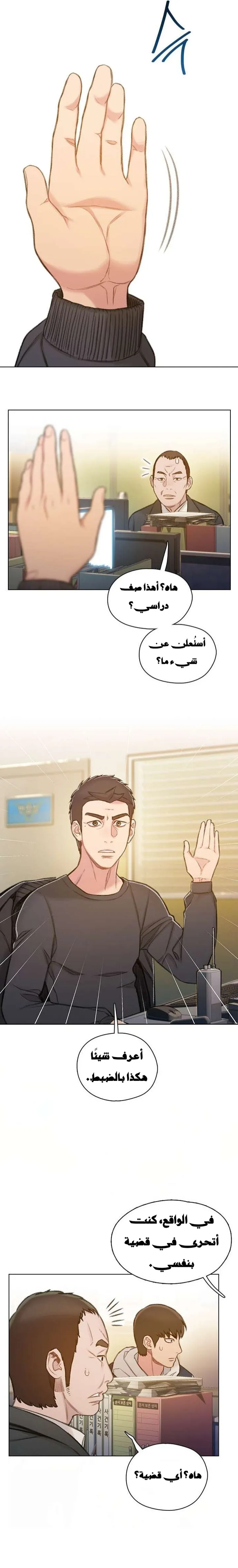 Read I Will Die Soon ar Manga Online