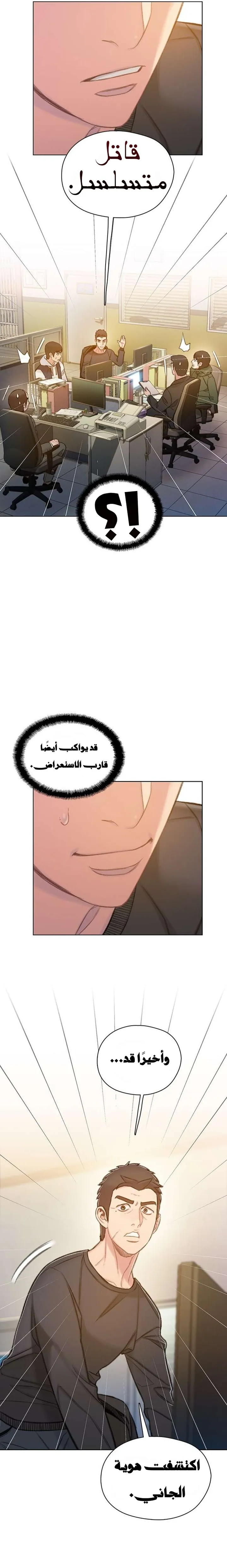 Read I Will Die Soon ar Manga Online