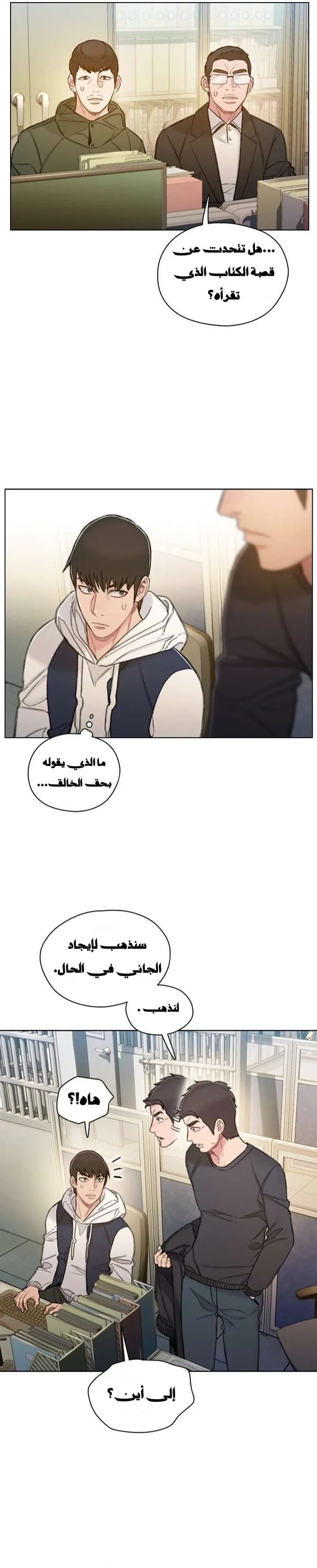 Read I Will Die Soon ar Manga Online