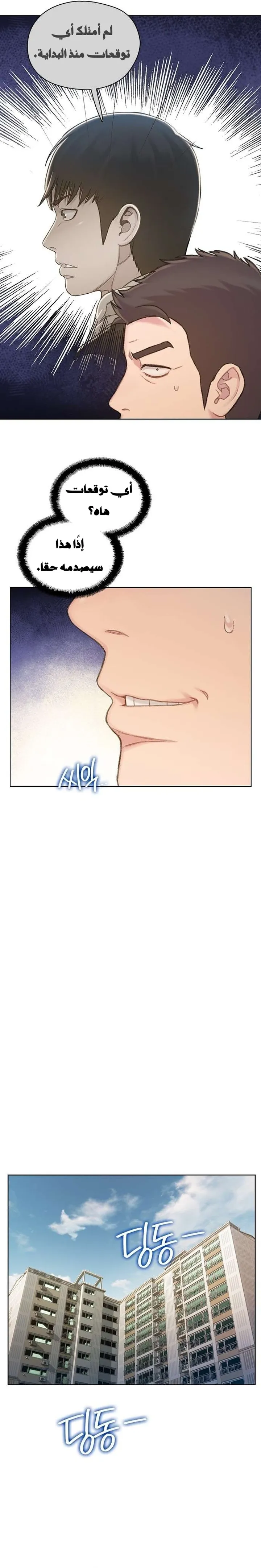 Read I Will Die Soon ar Manga Online