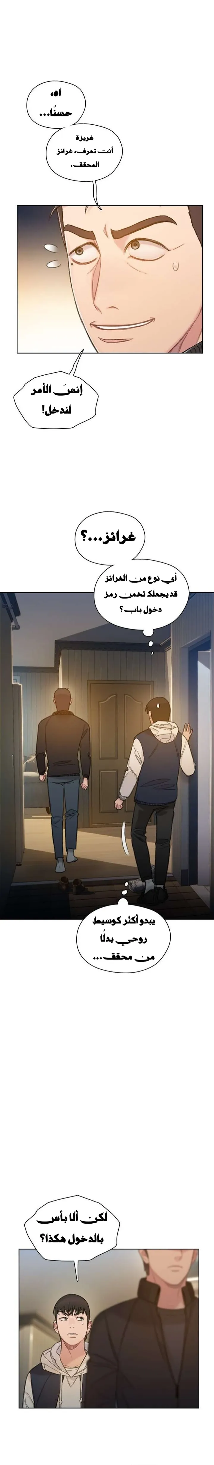 Read I Will Die Soon ar Manga Online