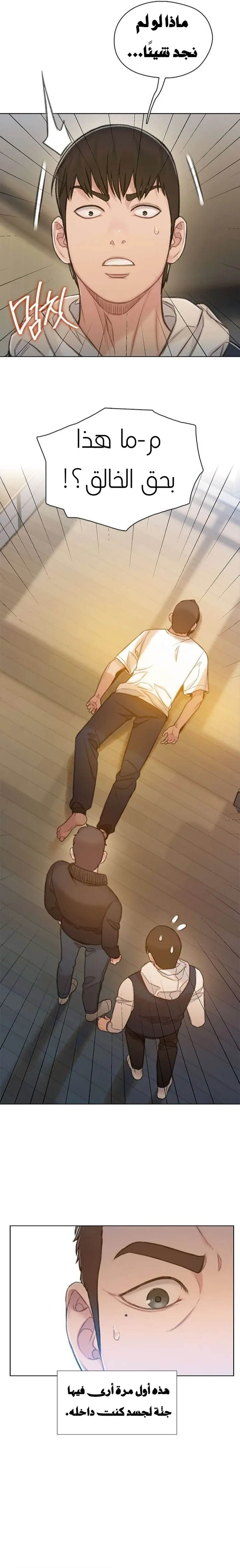 Read I Will Die Soon ar Manga Online