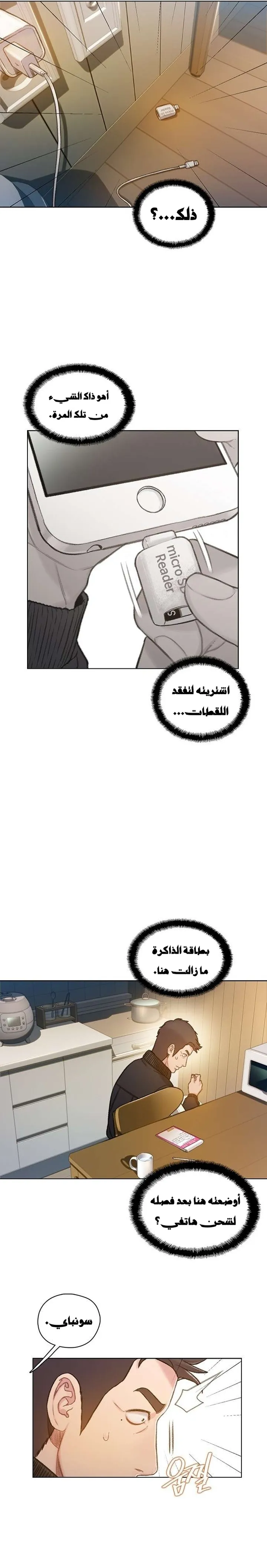 Read I Will Die Soon ar Manga Online