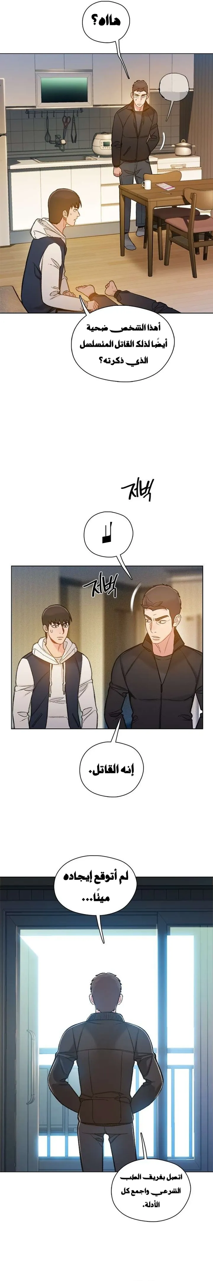 Read I Will Die Soon ar Manga Online