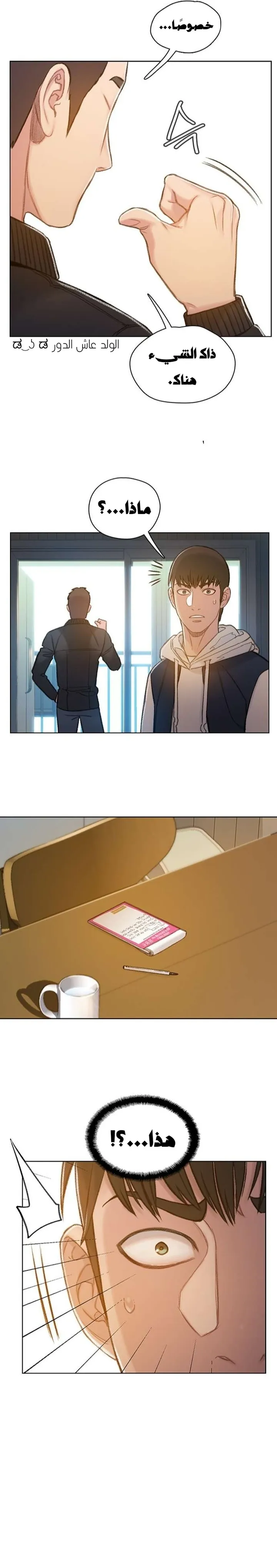 Read I Will Die Soon ar Manga Online