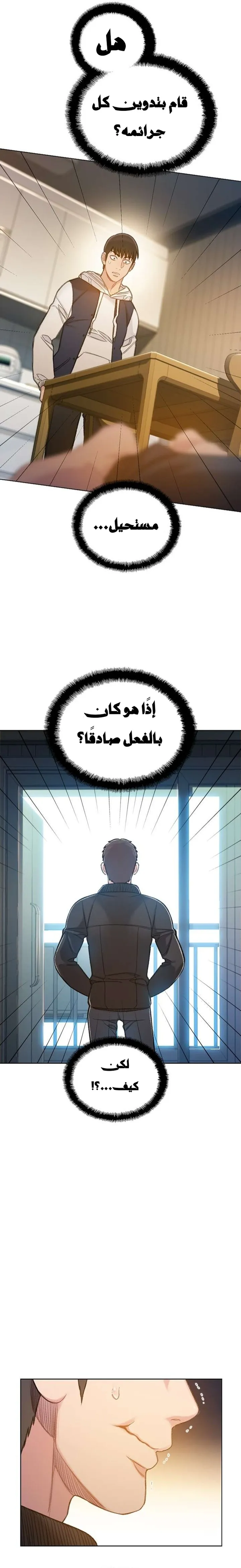 Read I Will Die Soon ar Manga Online