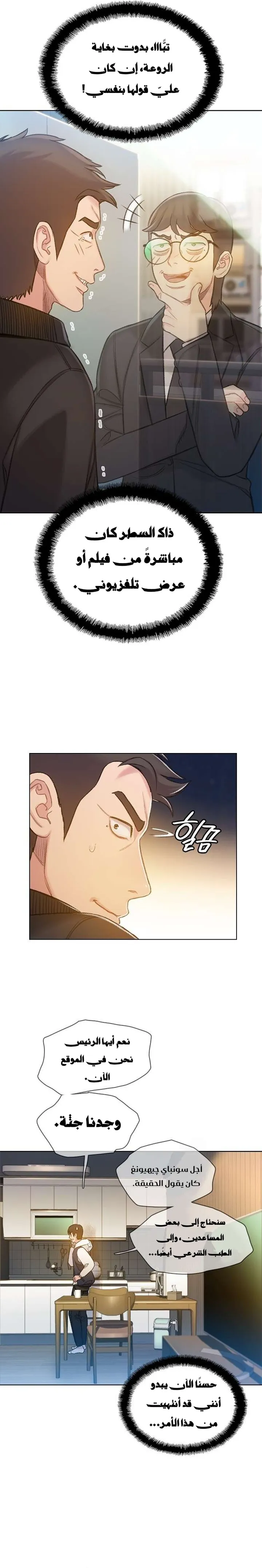 Read I Will Die Soon ar Manga Online