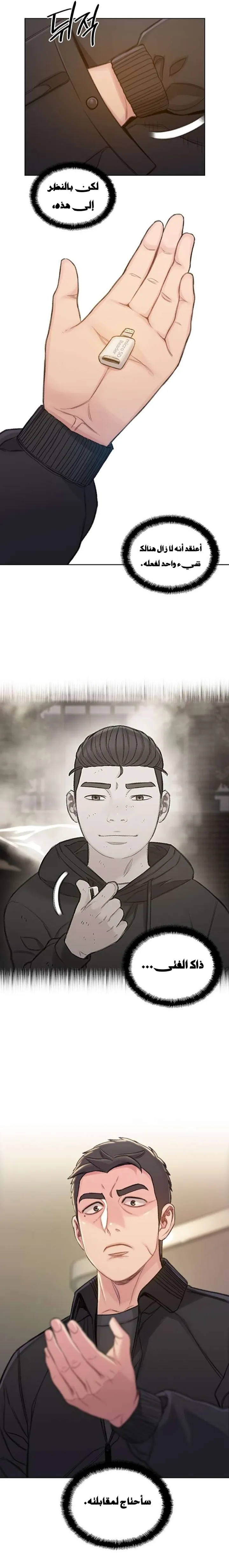 Read I Will Die Soon ar Manga Online