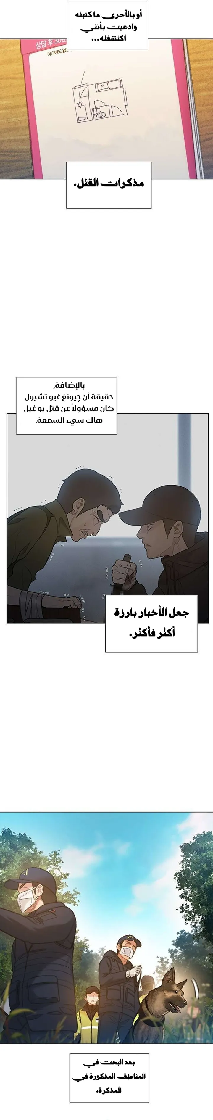 Read I Will Die Soon ar Manga Online