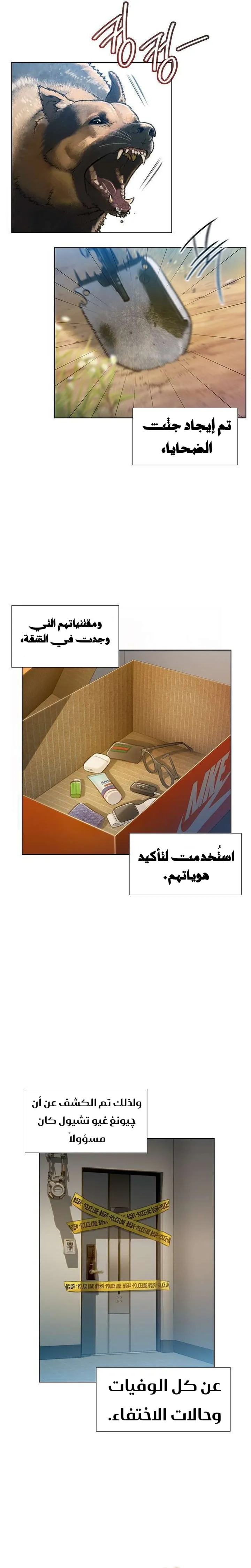 Read I Will Die Soon ar Manga Online