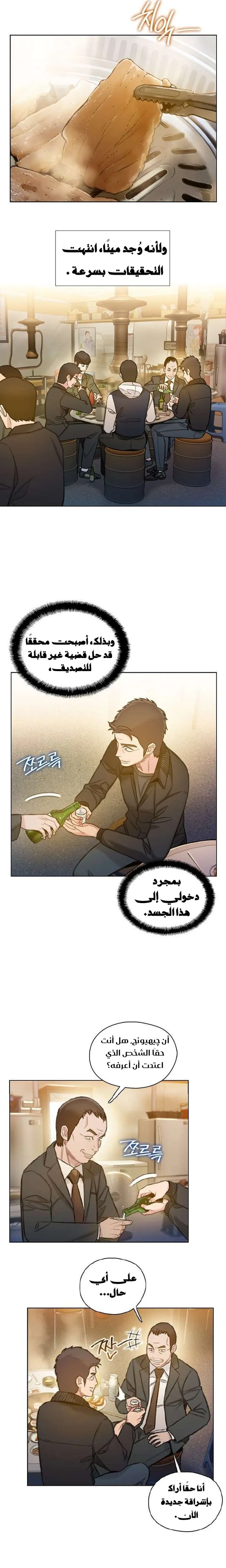 Read I Will Die Soon ar Manga Online