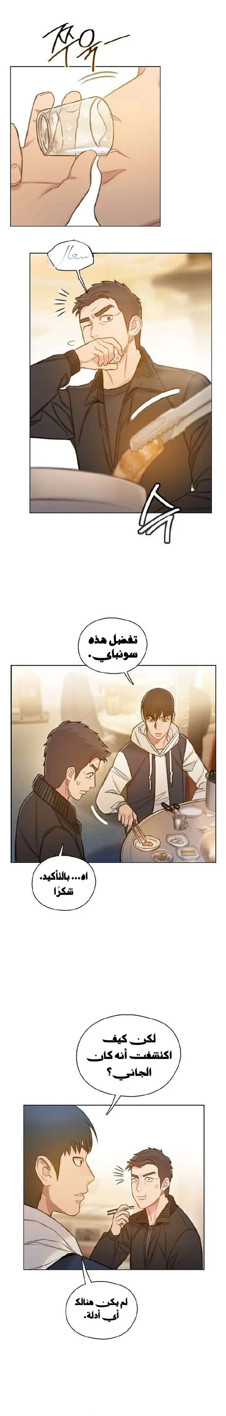 Read I Will Die Soon ar Manga Online