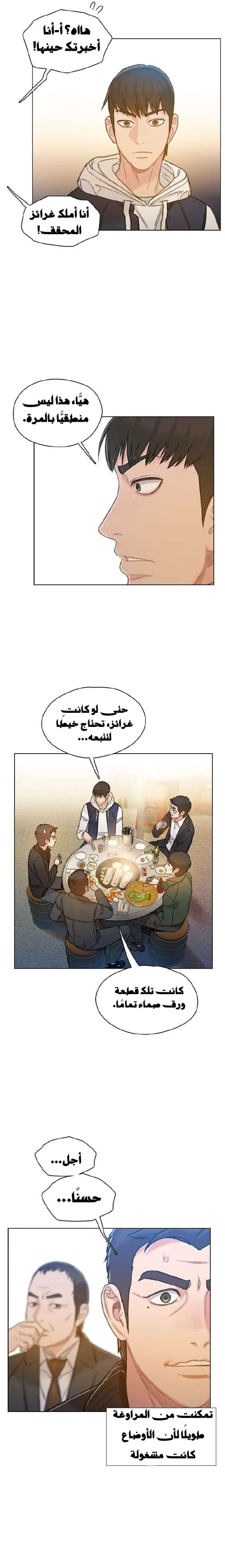 Read I Will Die Soon ar Manga Online