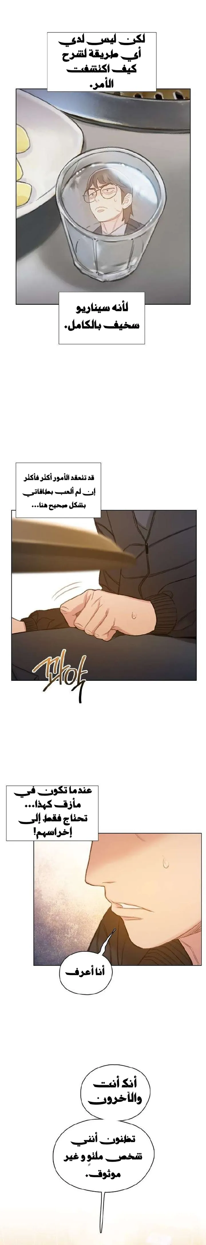 Read I Will Die Soon ar Manga Online