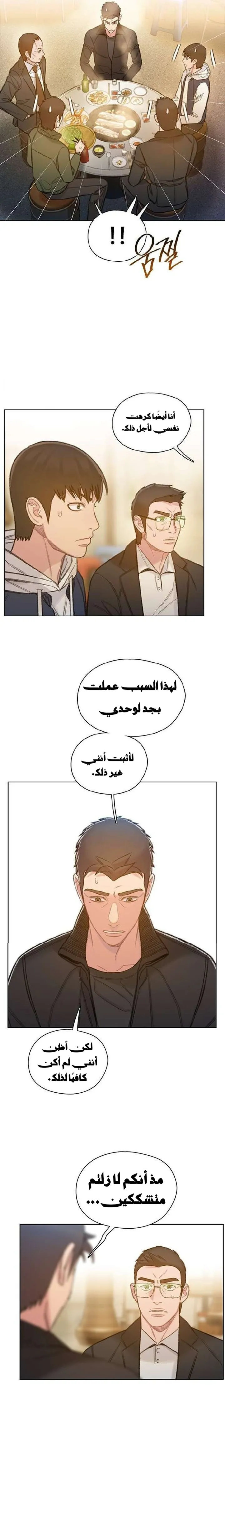 Read I Will Die Soon ar Manga Online