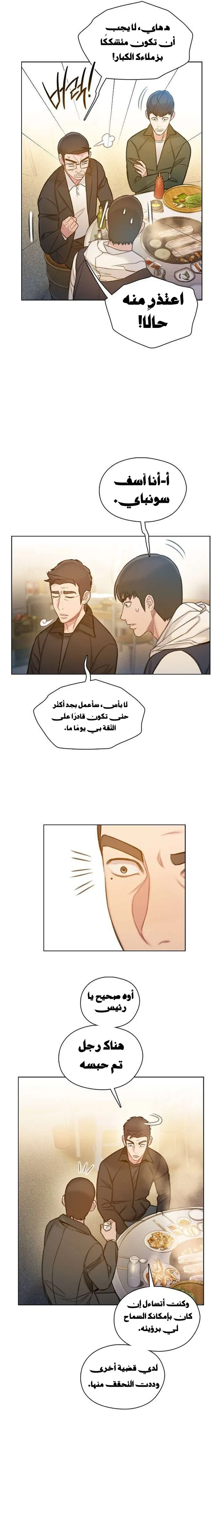 Read I Will Die Soon ar Manga Online