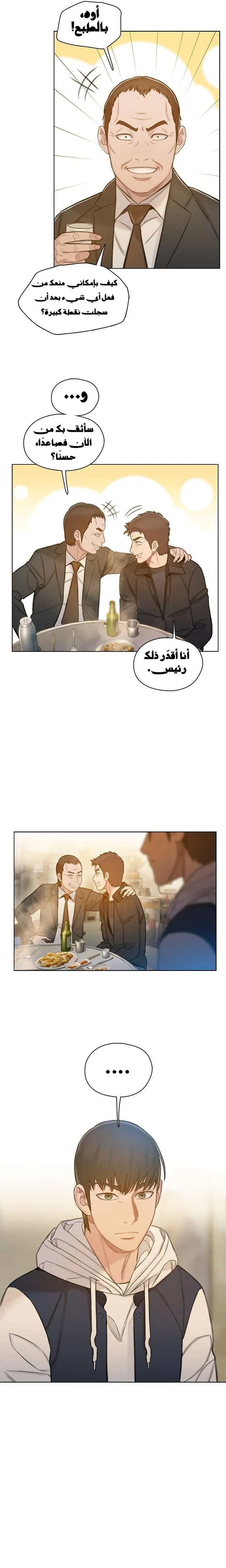 Read I Will Die Soon ar Manga Online