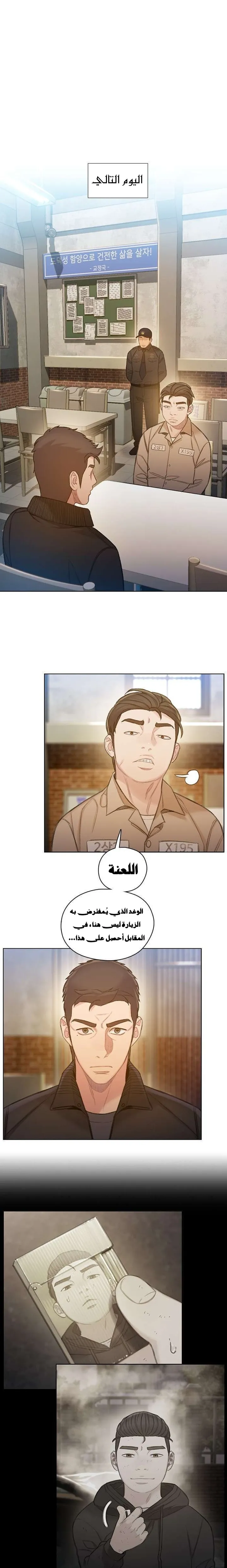 Read I Will Die Soon ar Manga Online