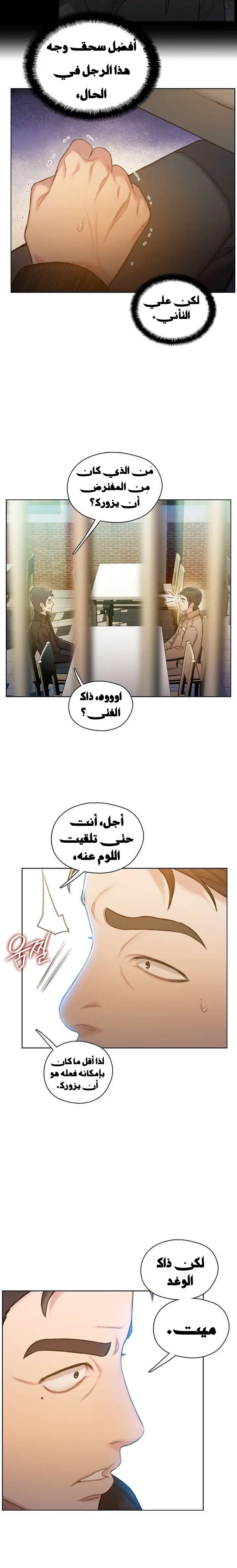 Read I Will Die Soon ar Manga Online