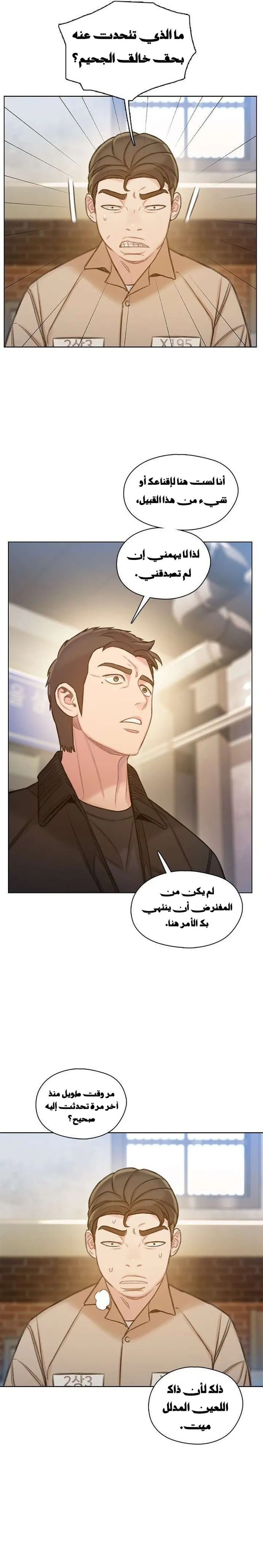 Read I Will Die Soon ar Manga Online