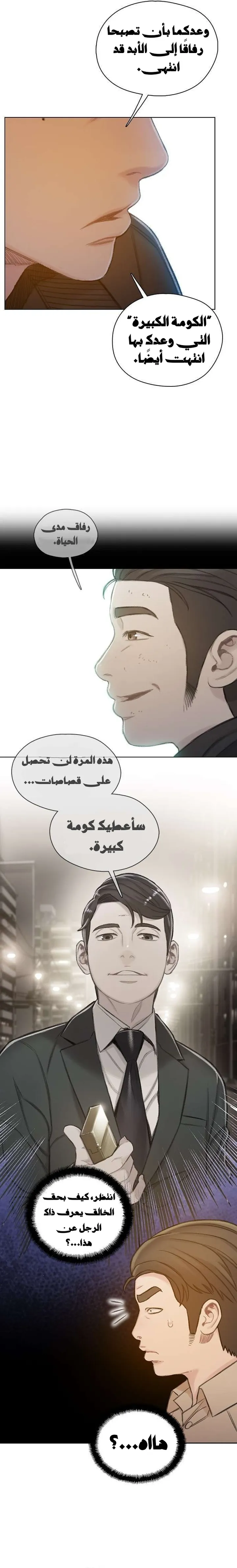 Read I Will Die Soon ar Manga Online