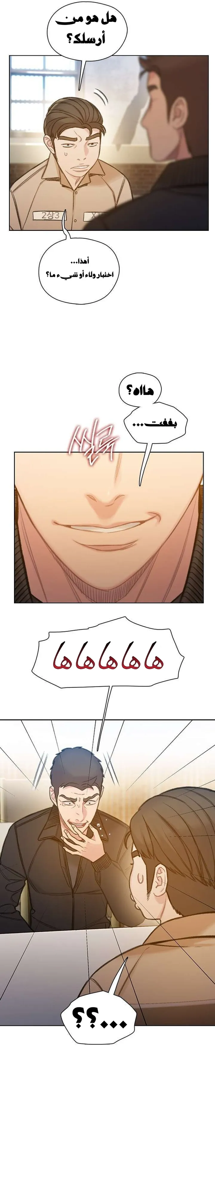 Read I Will Die Soon ar Manga Online