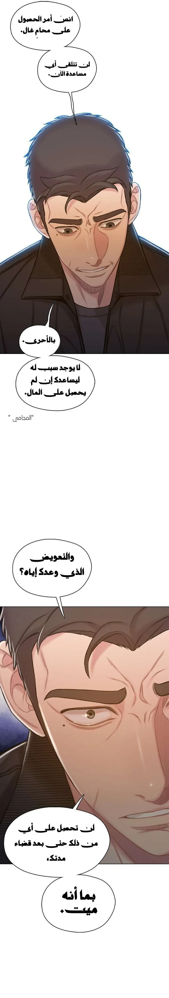 Read I Will Die Soon ar Manga Online