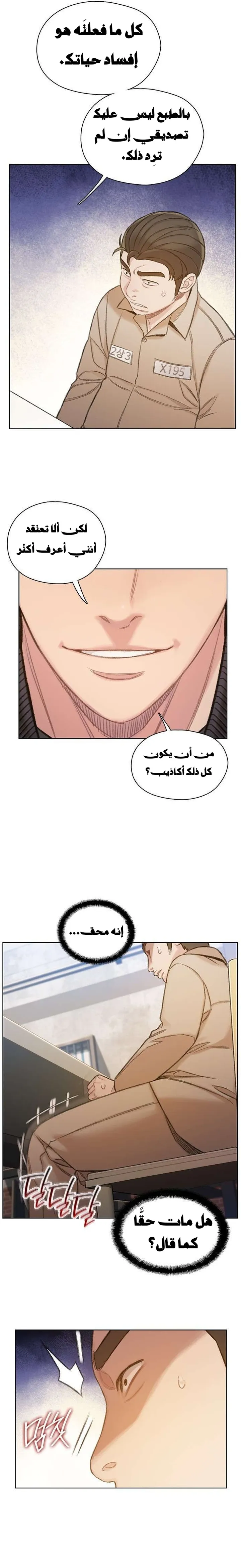 Read I Will Die Soon ar Manga Online