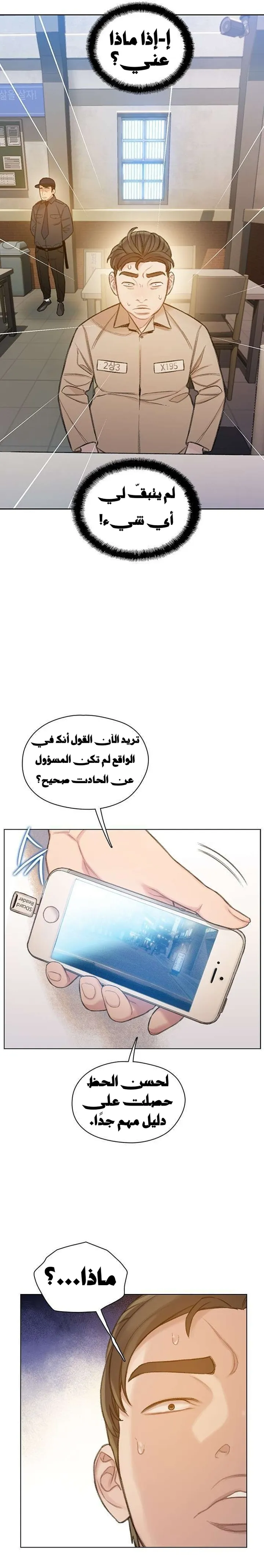 Read I Will Die Soon ar Manga Online