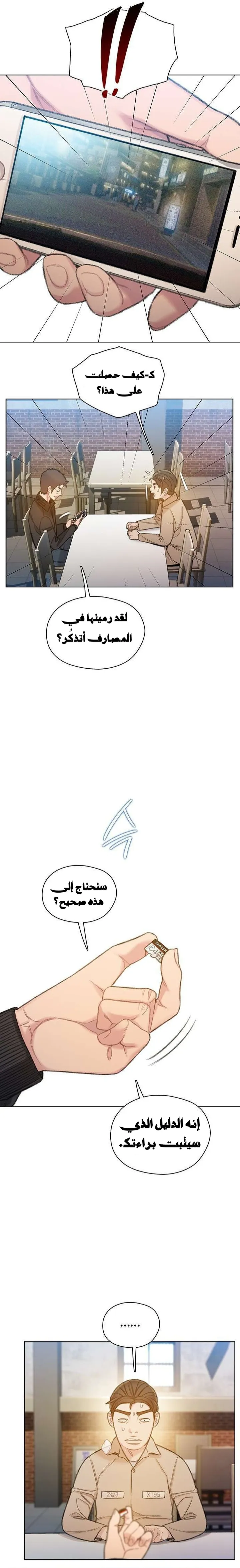 Read I Will Die Soon ar Manga Online