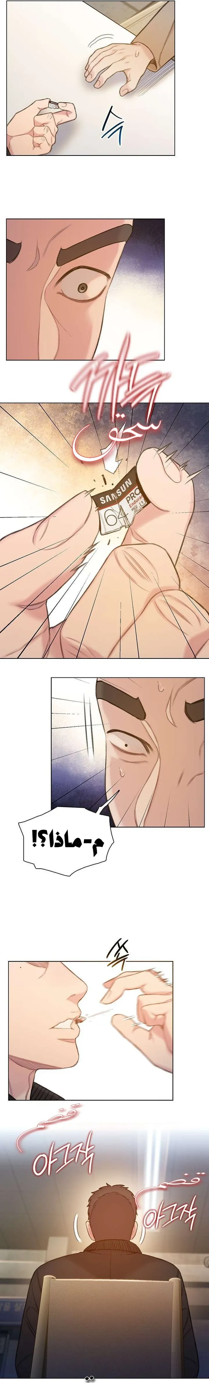 Read I Will Die Soon ar Manga Online