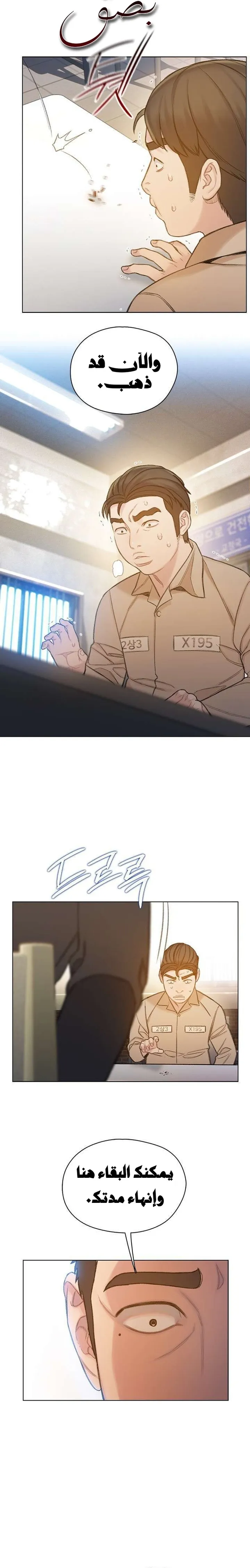 Read I Will Die Soon ar Manga Online