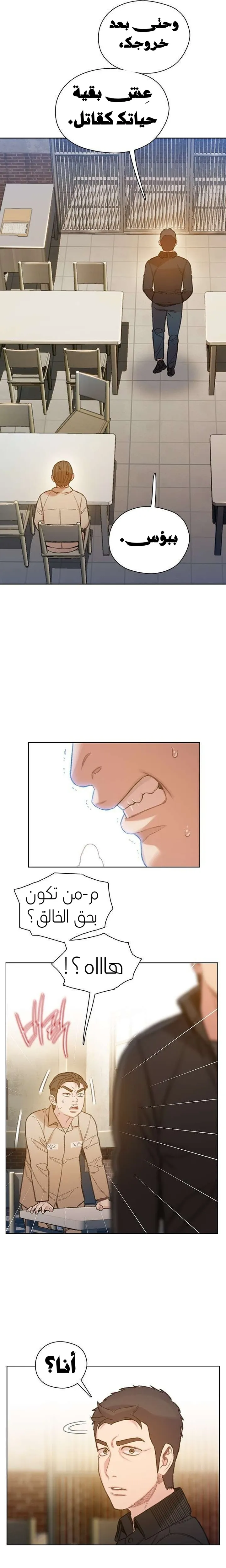 Read I Will Die Soon ar Manga Online