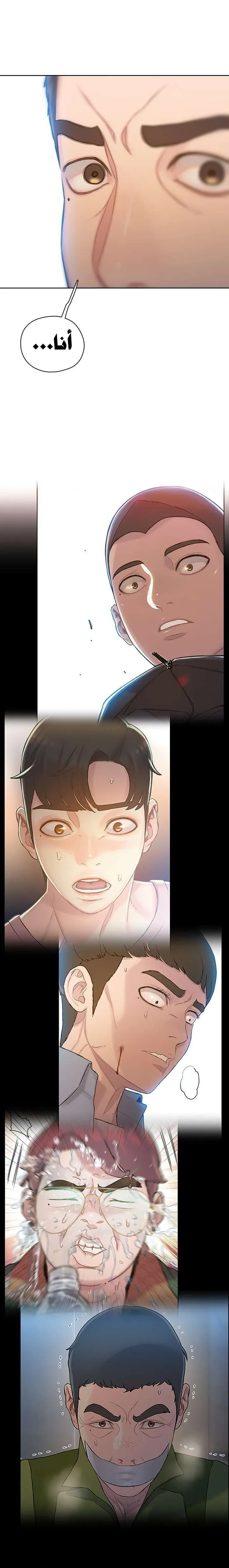 Read I Will Die Soon ar Manga Online