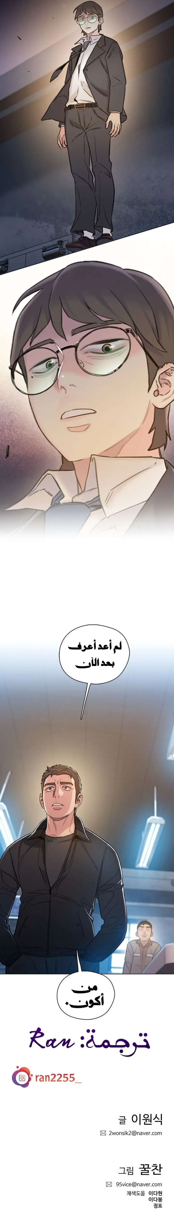 Read I Will Die Soon ar Manga Online