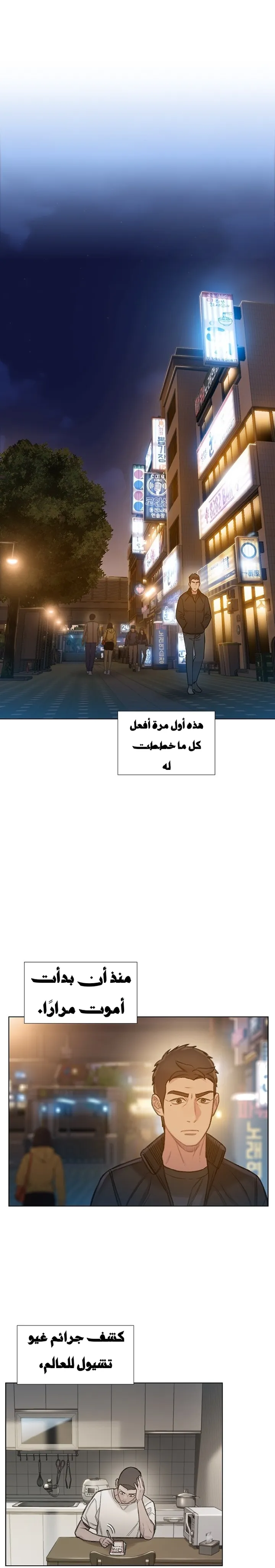 Read I Will Die Soon ar Manga Online