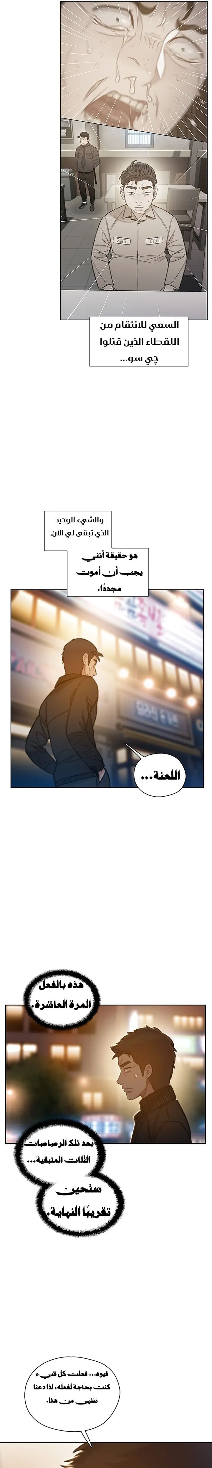 Read I Will Die Soon ar Manga Online