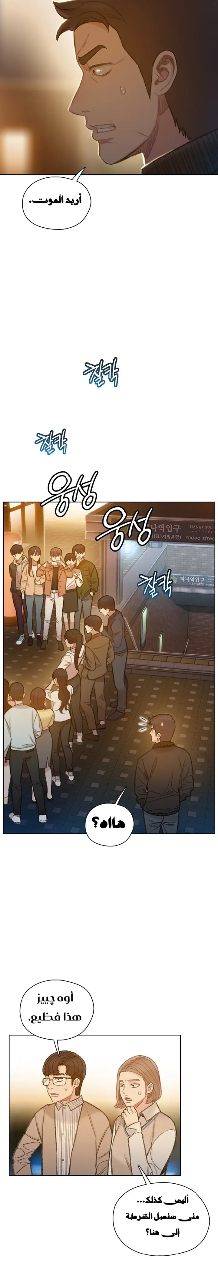 Read I Will Die Soon ar Manga Online