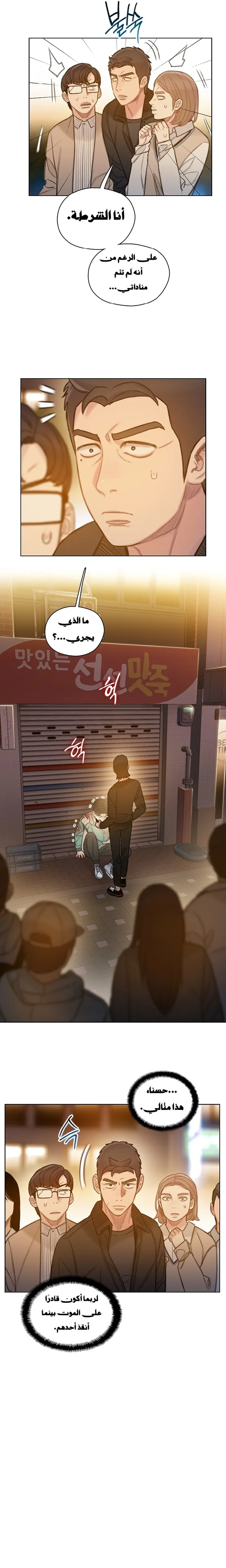 Read I Will Die Soon ar Manga Online