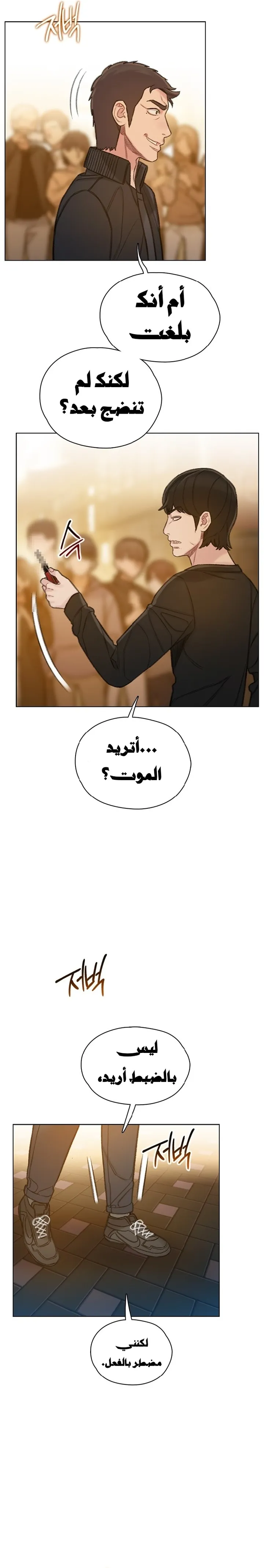 Read I Will Die Soon ar Manga Online