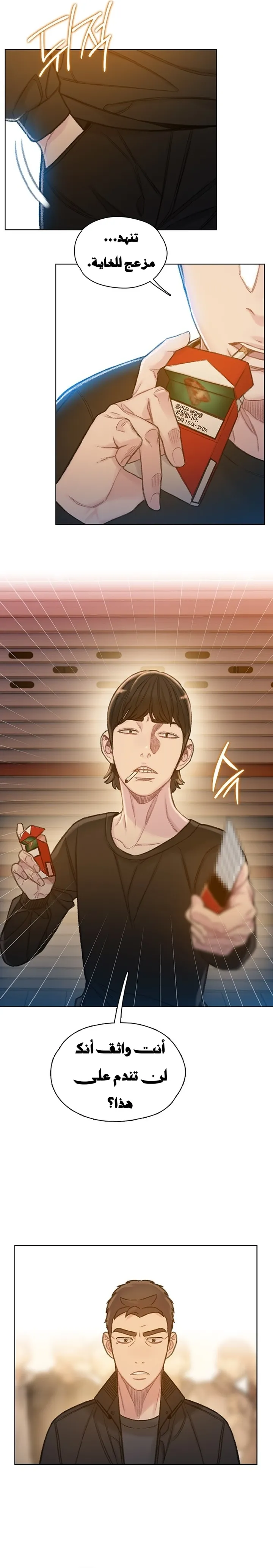 Read I Will Die Soon ar Manga Online